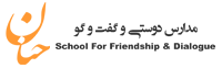 مجتمع آموزشی حنان